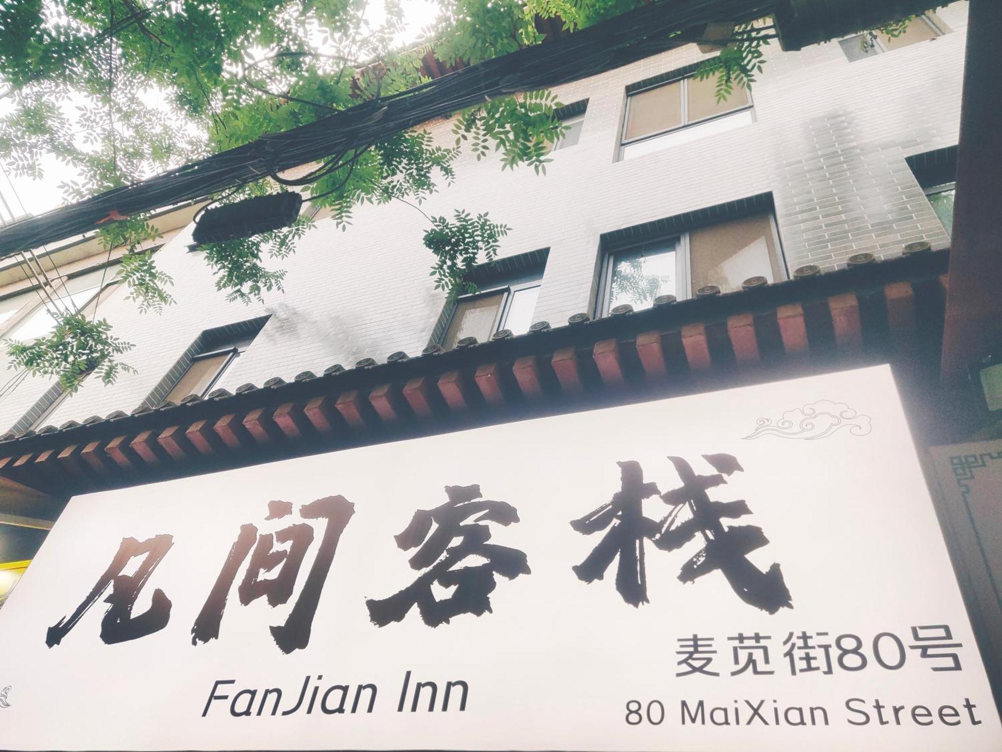 Fanjian Inn-Xi'An Drum Tower & Muslim Cultural District Bagian luar foto